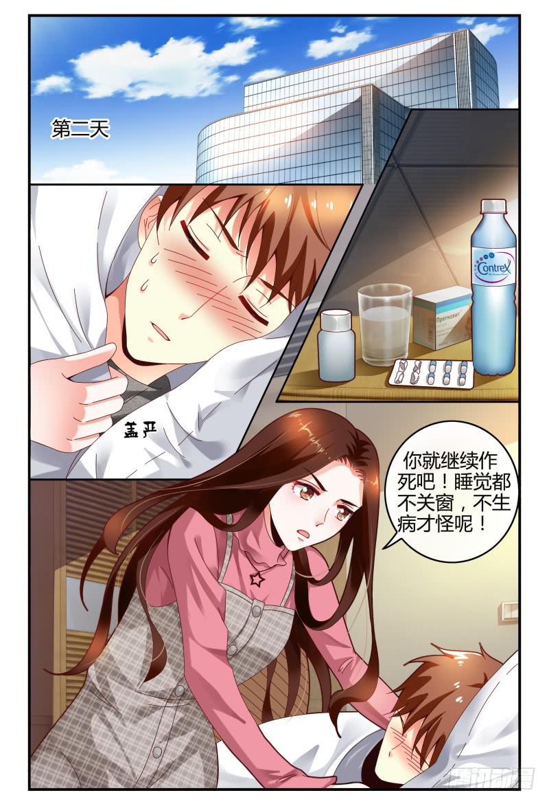 如此不合拍韩漫全集-121拍照留念~无删减无遮挡章节图片 