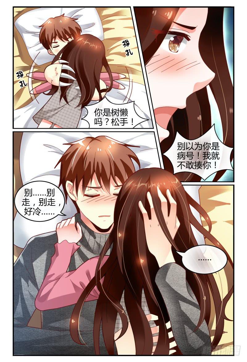如此不合拍韩漫全集-121拍照留念~无删减无遮挡章节图片 