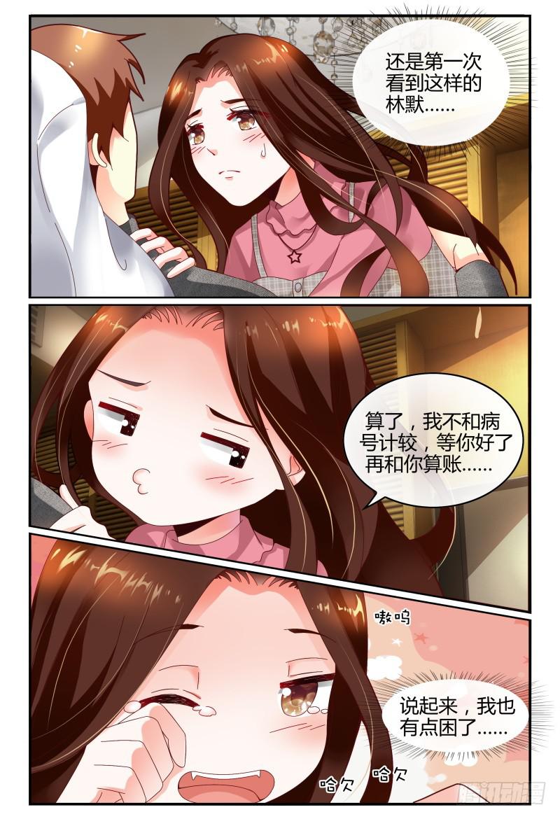 如此不合拍韩漫全集-121拍照留念~无删减无遮挡章节图片 