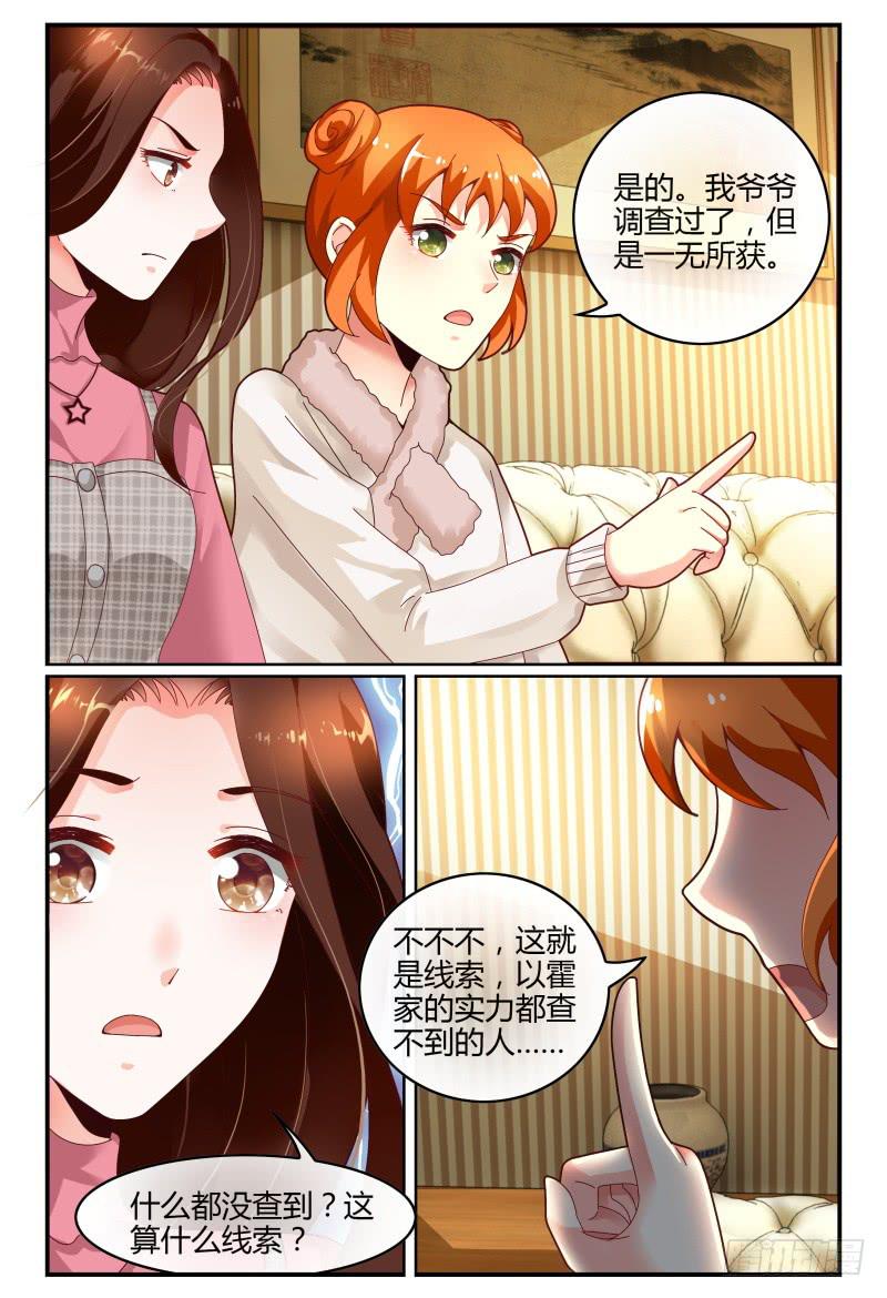 如此不合拍韩漫全集-122线索无删减无遮挡章节图片 