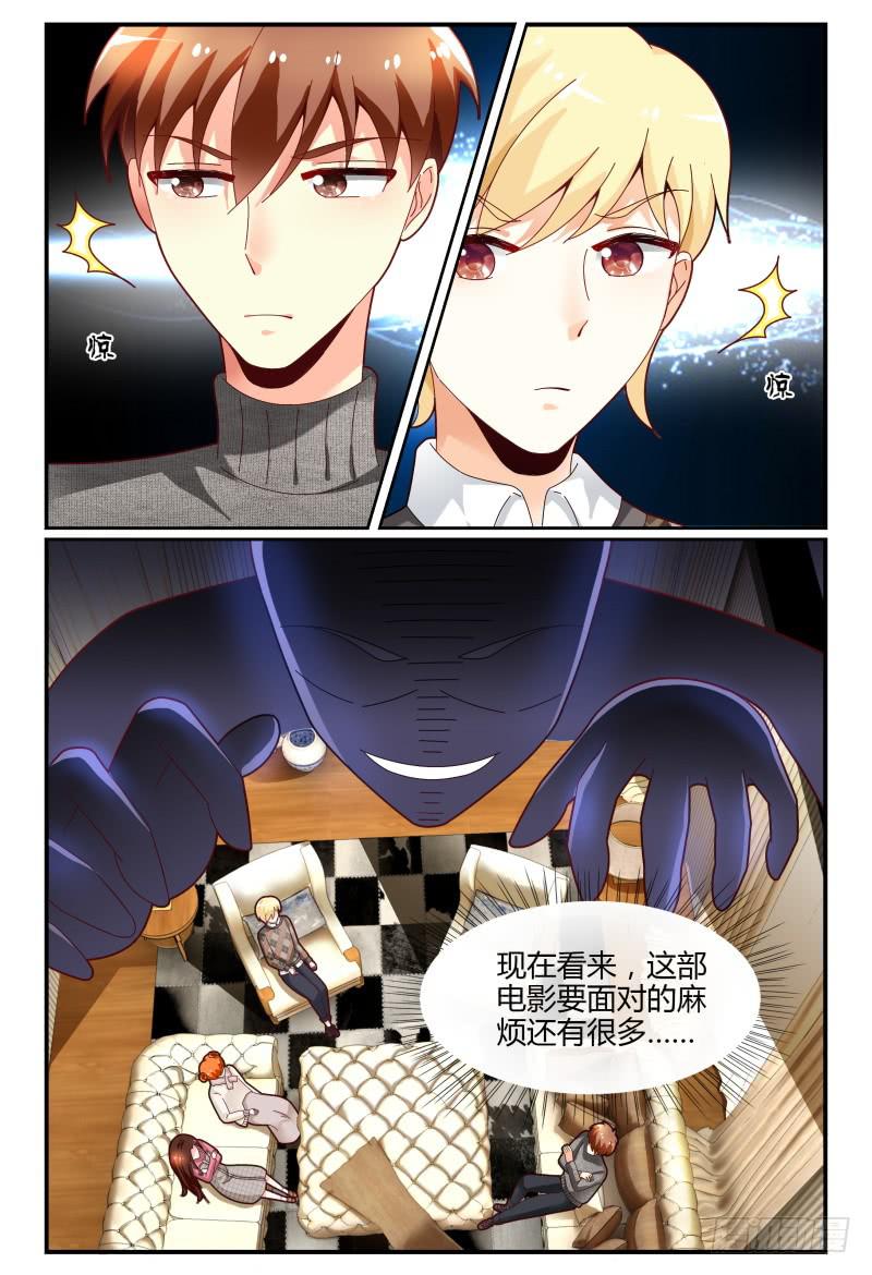 如此不合拍韩漫全集-122线索无删减无遮挡章节图片 