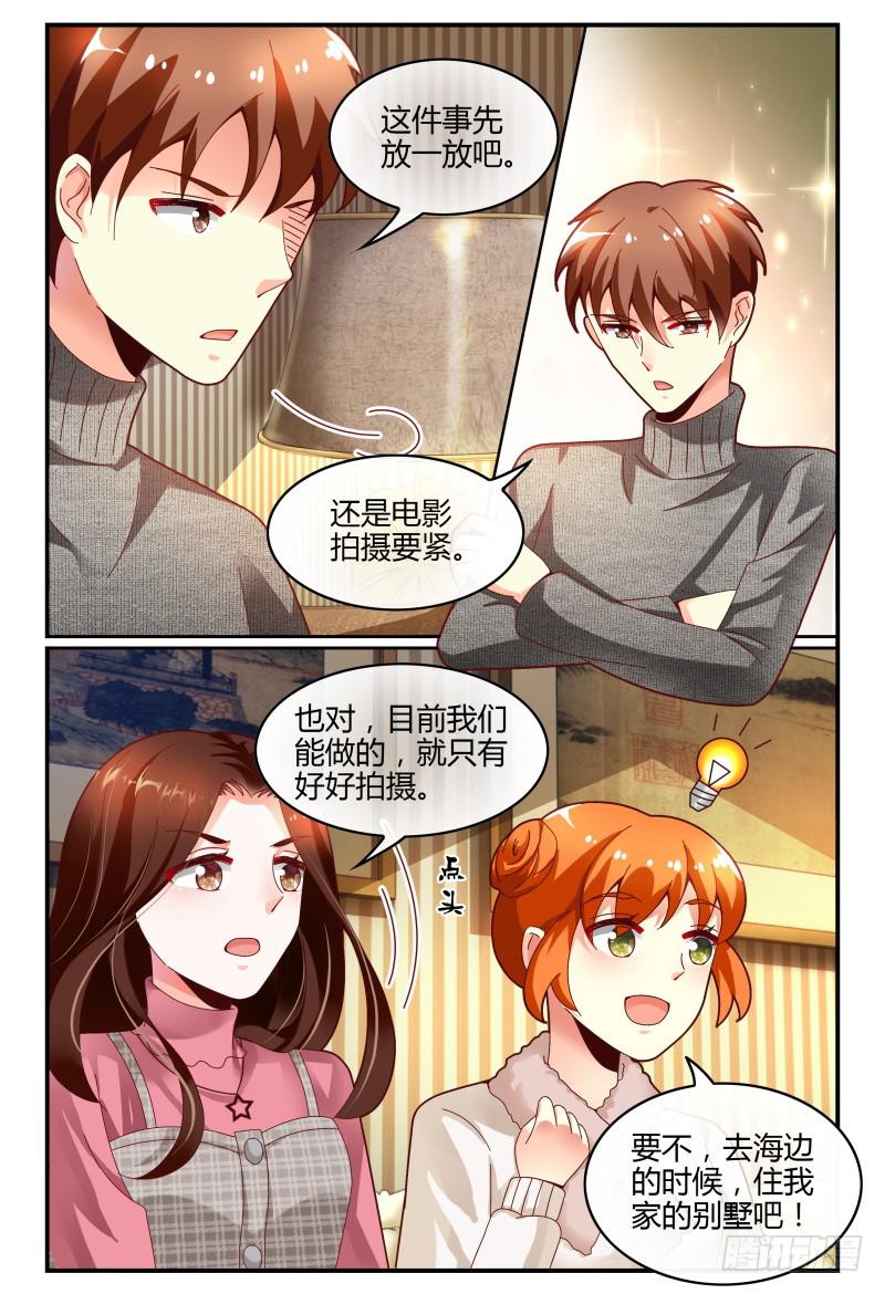 如此不合拍韩漫全集-122线索无删减无遮挡章节图片 