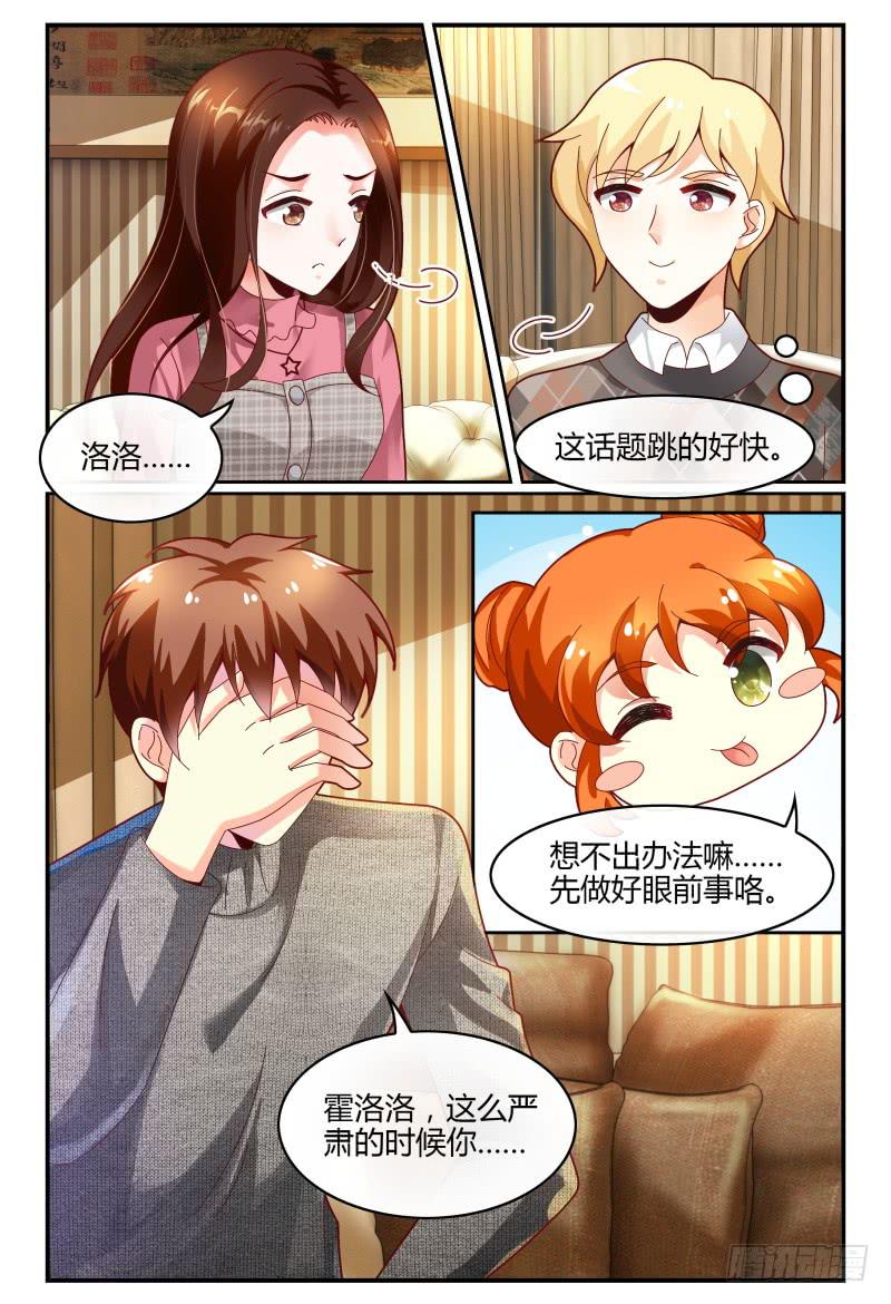 如此不合拍韩漫全集-122线索无删减无遮挡章节图片 