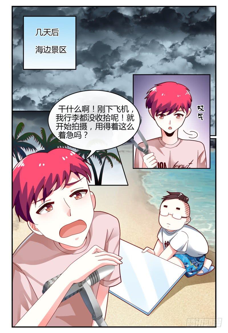 如此不合拍韩漫全集-122线索无删减无遮挡章节图片 