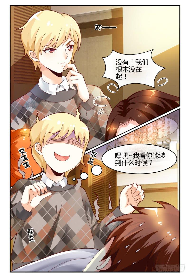如此不合拍韩漫全集-122线索无删减无遮挡章节图片 