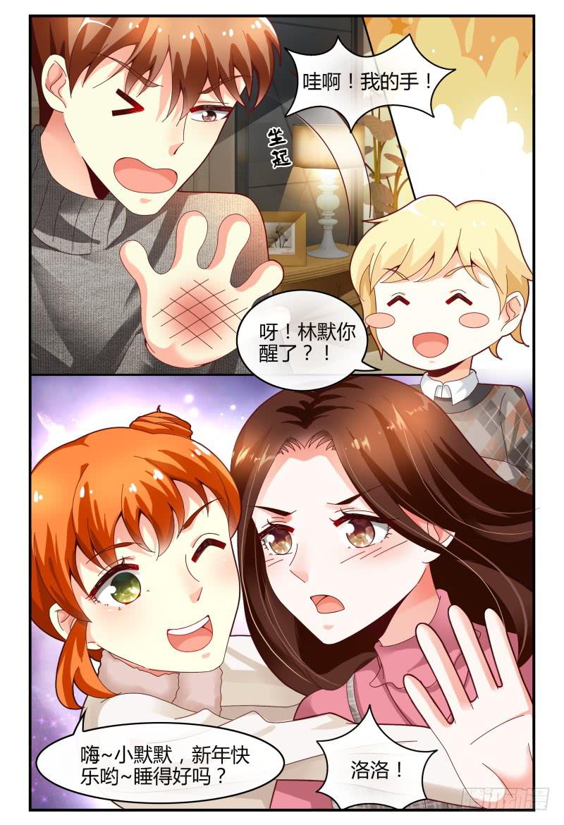 如此不合拍韩漫全集-122线索无删减无遮挡章节图片 