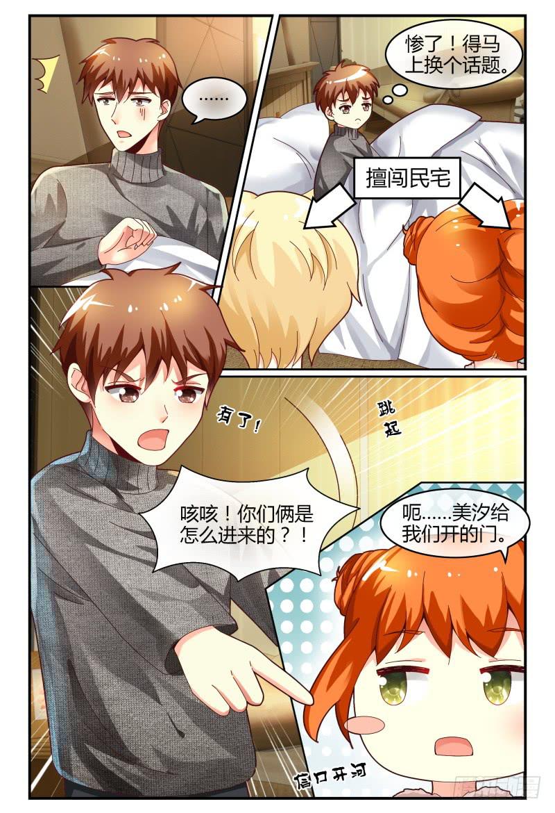 如此不合拍韩漫全集-122线索无删减无遮挡章节图片 