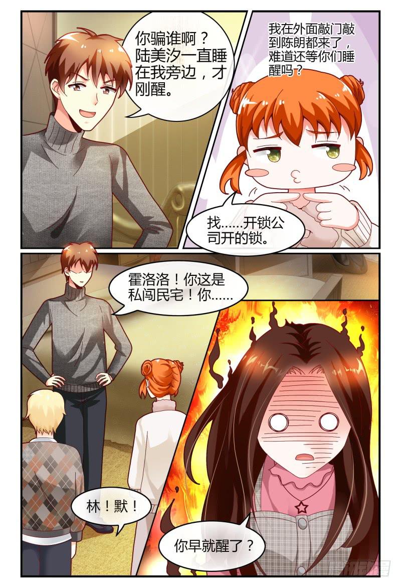 如此不合拍韩漫全集-122线索无删减无遮挡章节图片 