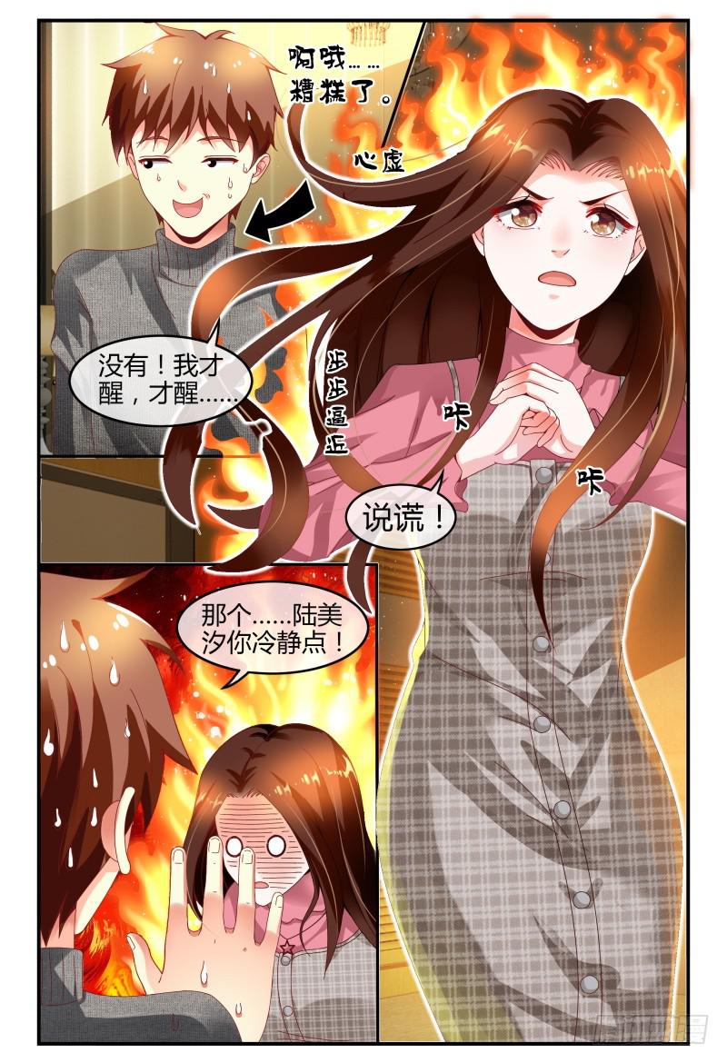 如此不合拍韩漫全集-122线索无删减无遮挡章节图片 