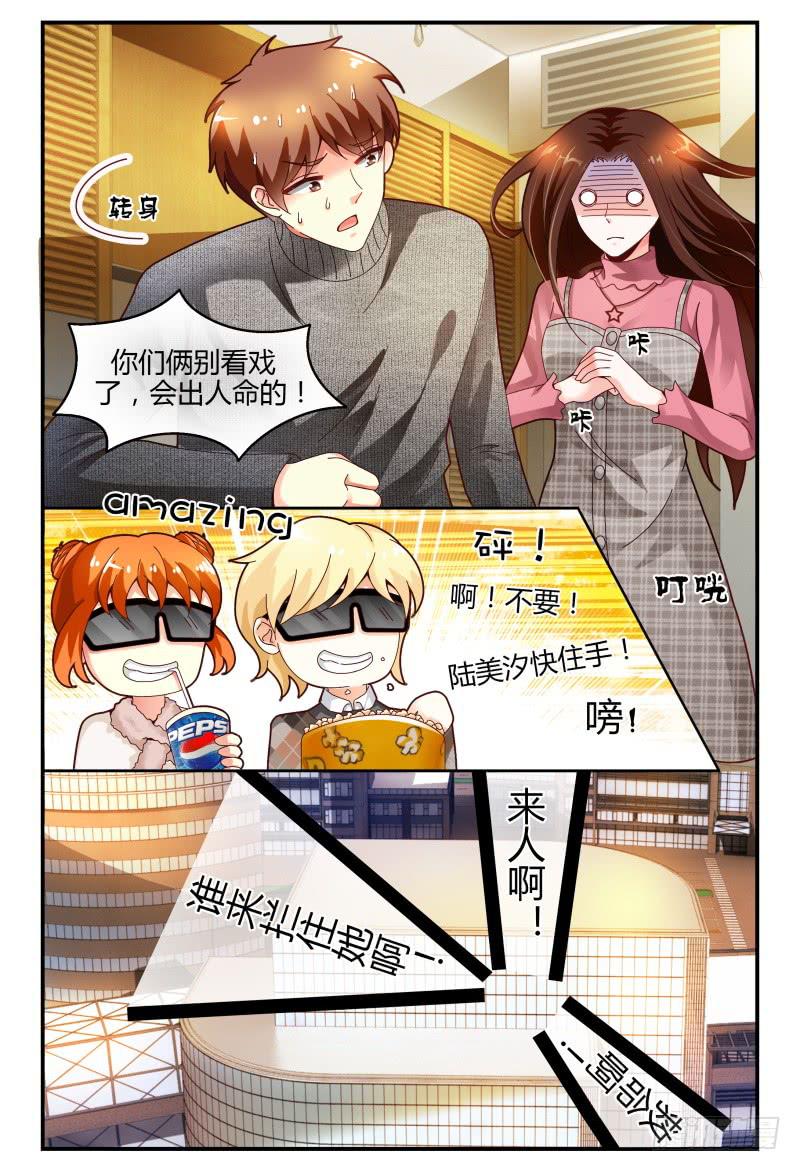 如此不合拍韩漫全集-122线索无删减无遮挡章节图片 