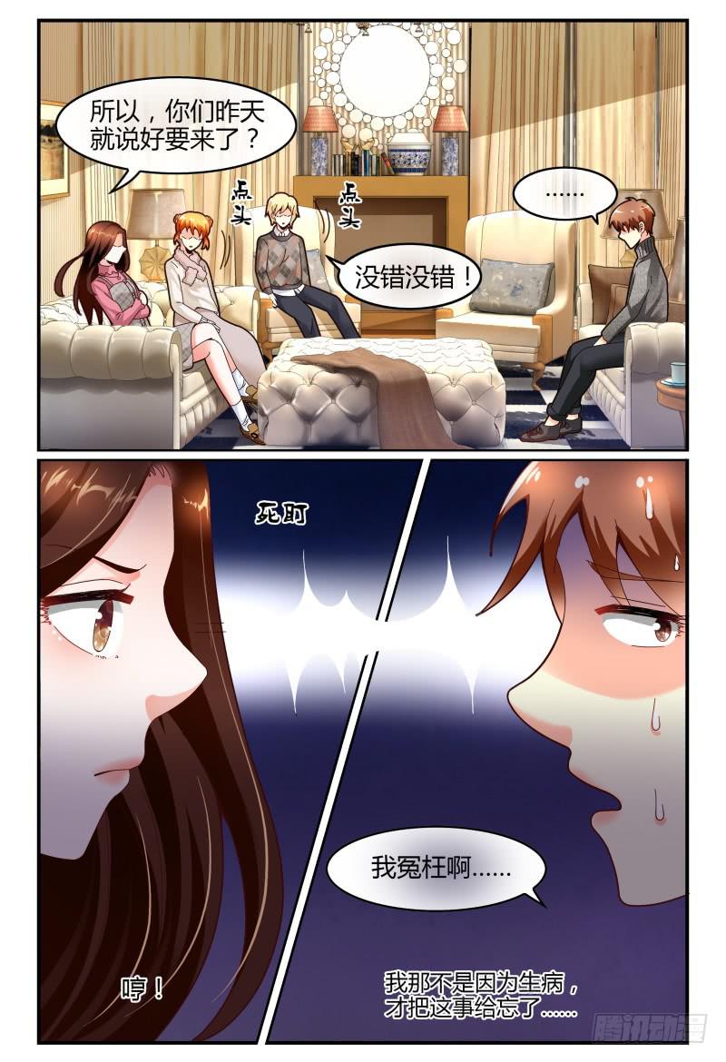 如此不合拍韩漫全集-122线索无删减无遮挡章节图片 
