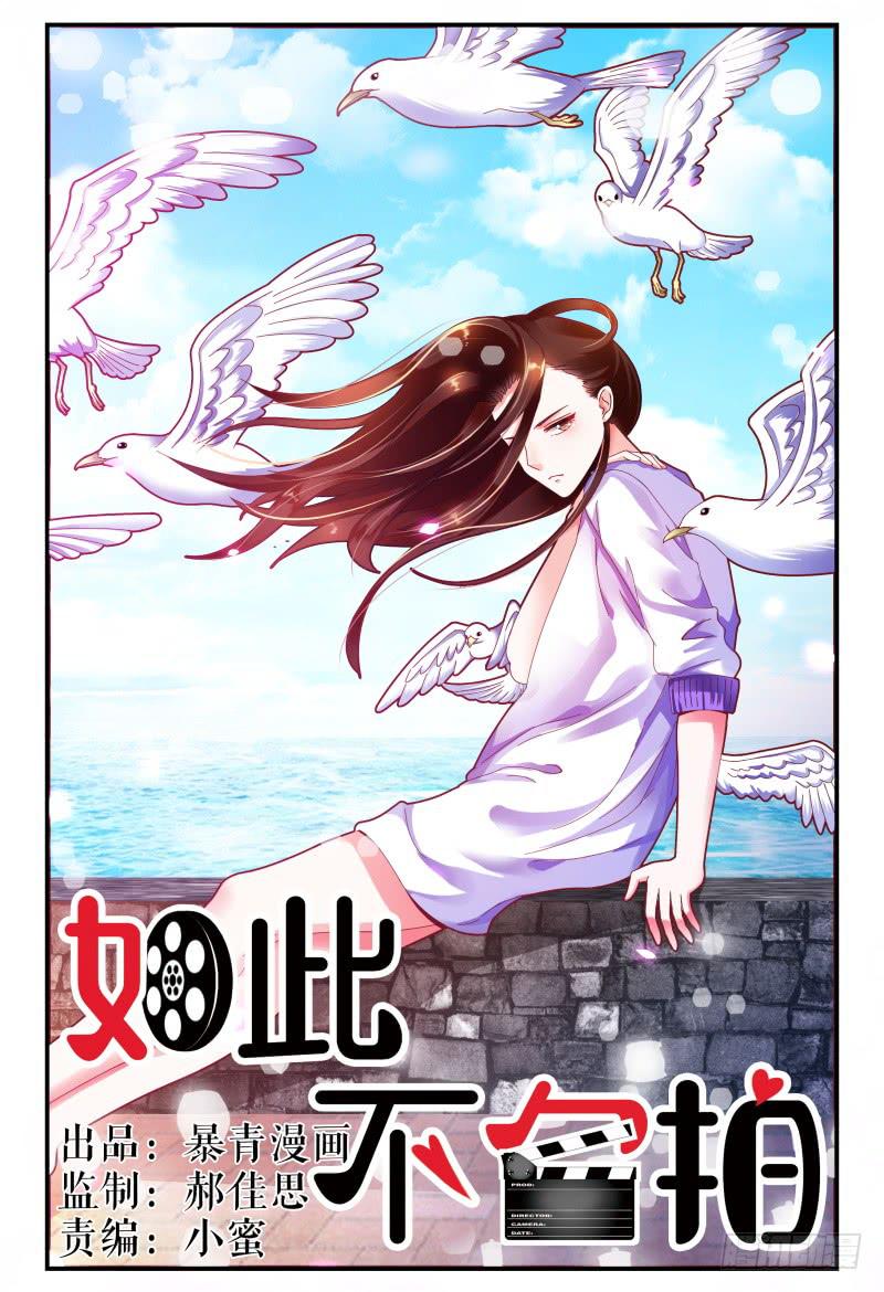 如此不合拍韩漫全集-123开导开导~无删减无遮挡章节图片 