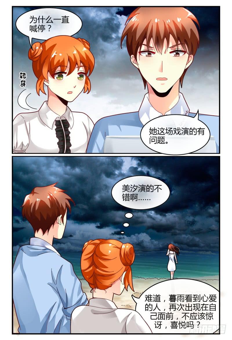 如此不合拍韩漫全集-123开导开导~无删减无遮挡章节图片 