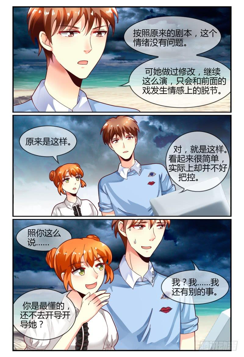 如此不合拍韩漫全集-123开导开导~无删减无遮挡章节图片 
