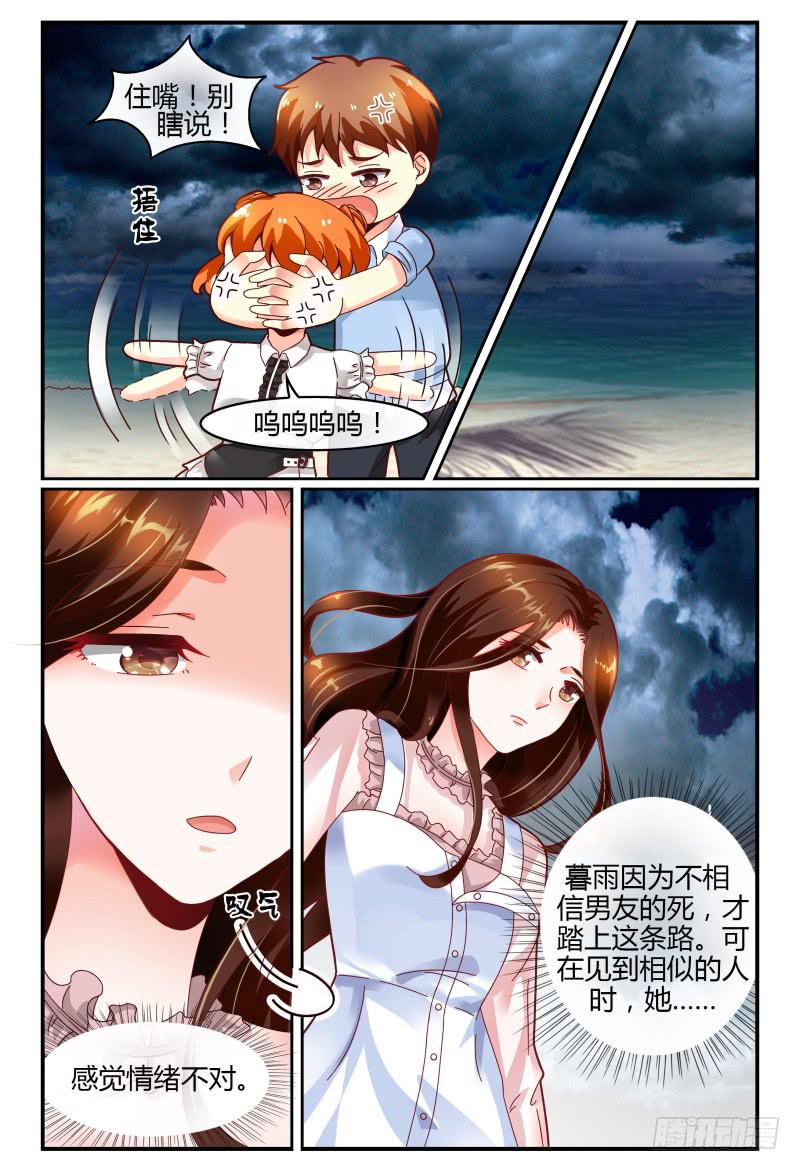 如此不合拍韩漫全集-123开导开导~无删减无遮挡章节图片 
