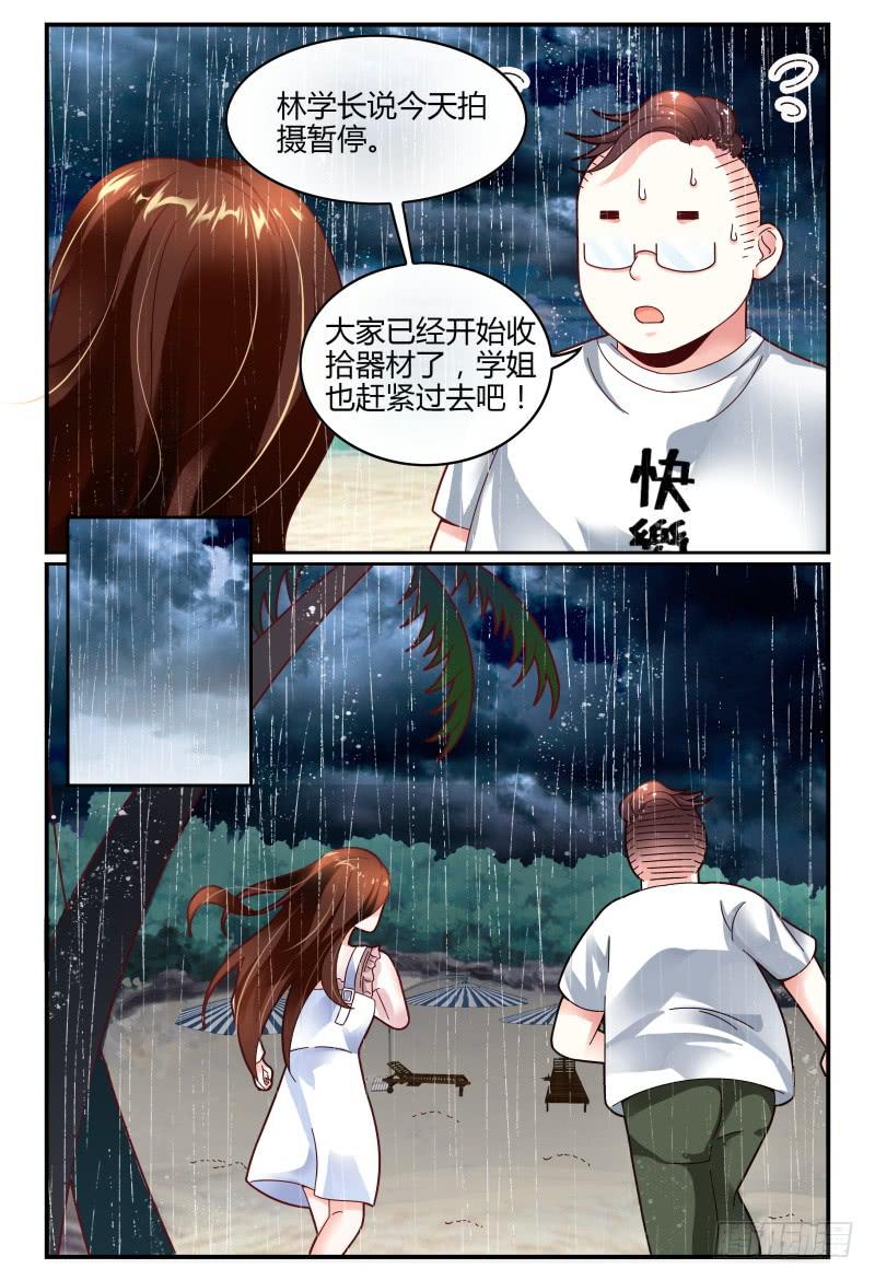 如此不合拍韩漫全集-123开导开导~无删减无遮挡章节图片 