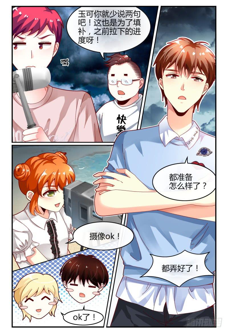 如此不合拍韩漫全集-123开导开导~无删减无遮挡章节图片 