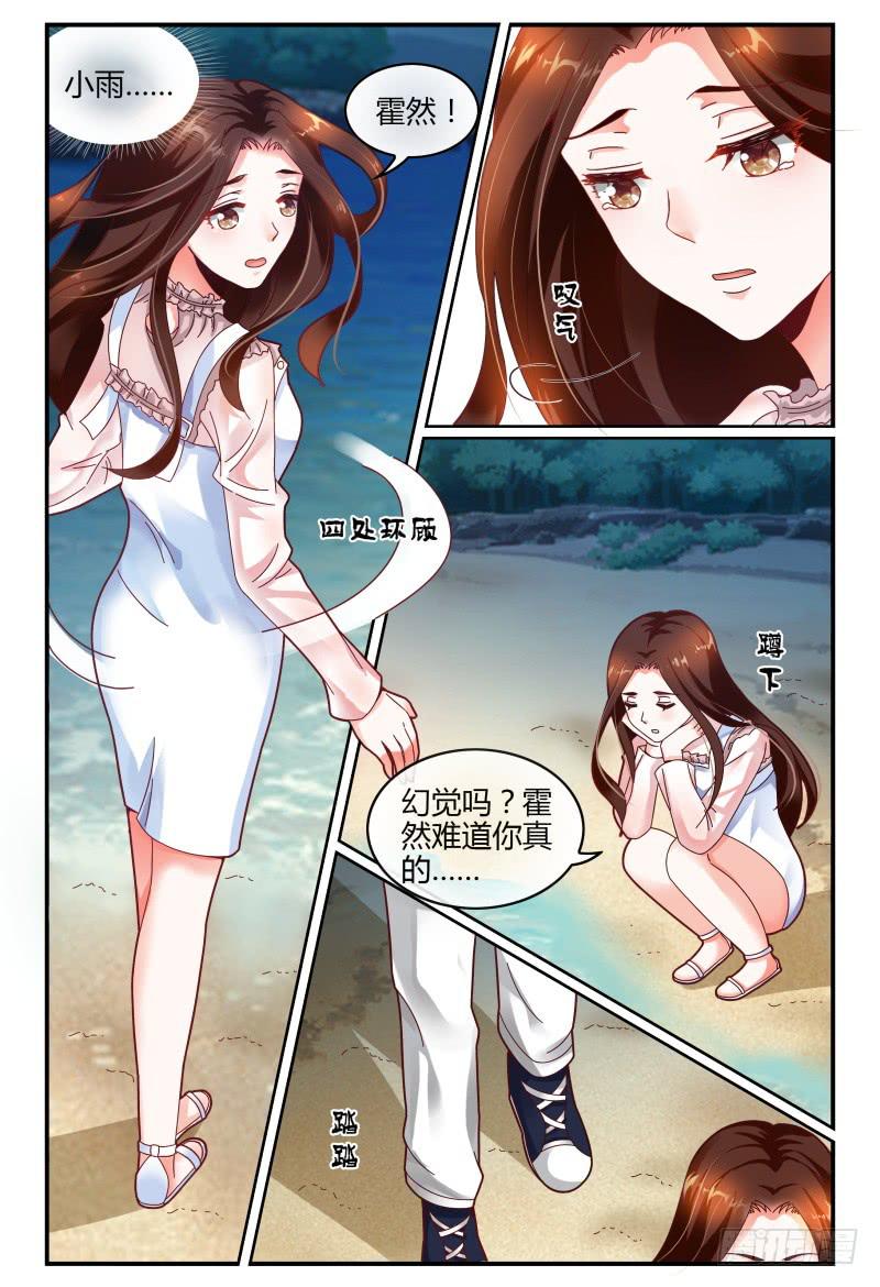 如此不合拍韩漫全集-123开导开导~无删减无遮挡章节图片 