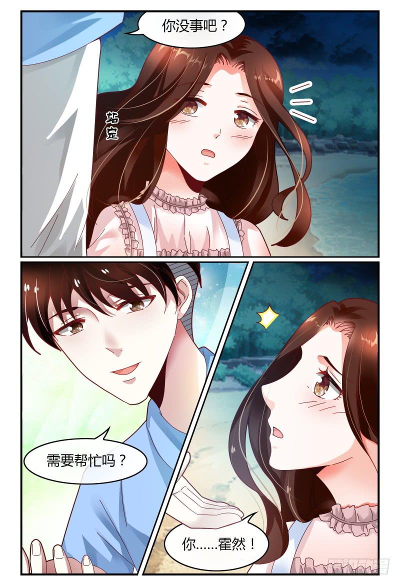 如此不合拍韩漫全集-123开导开导~无删减无遮挡章节图片 
