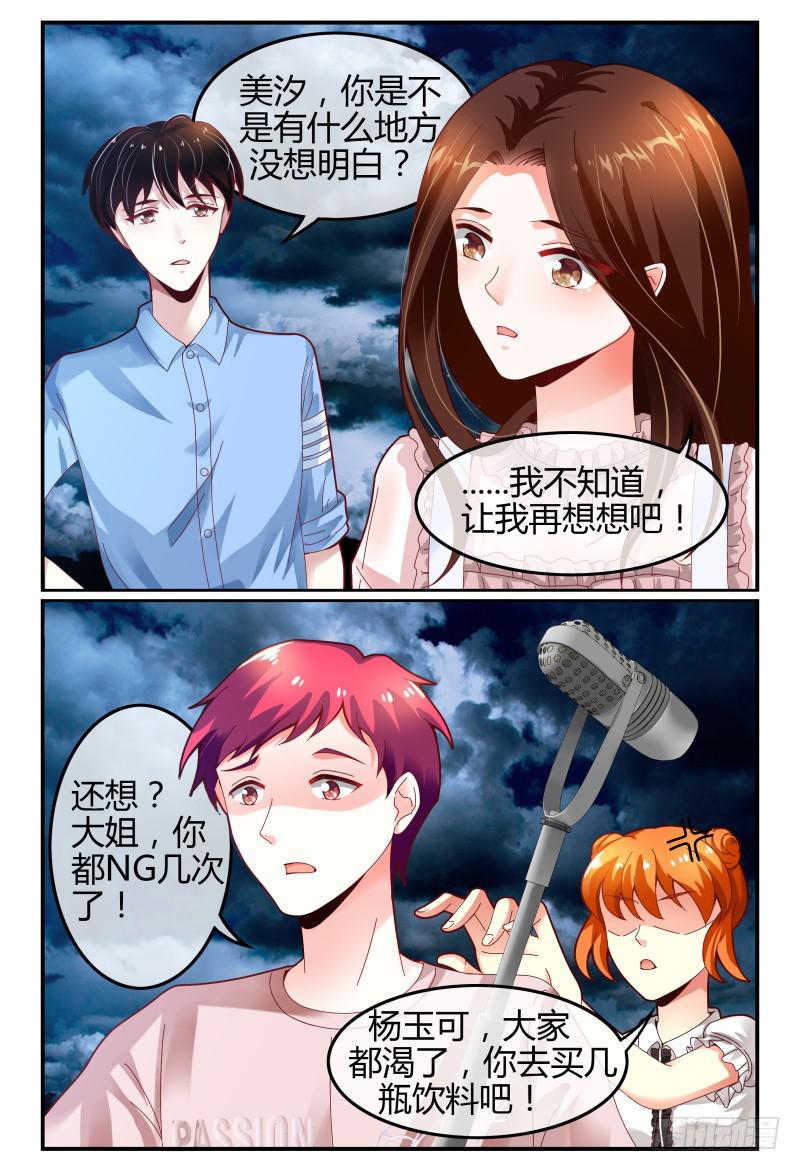 如此不合拍韩漫全集-123开导开导~无删减无遮挡章节图片 