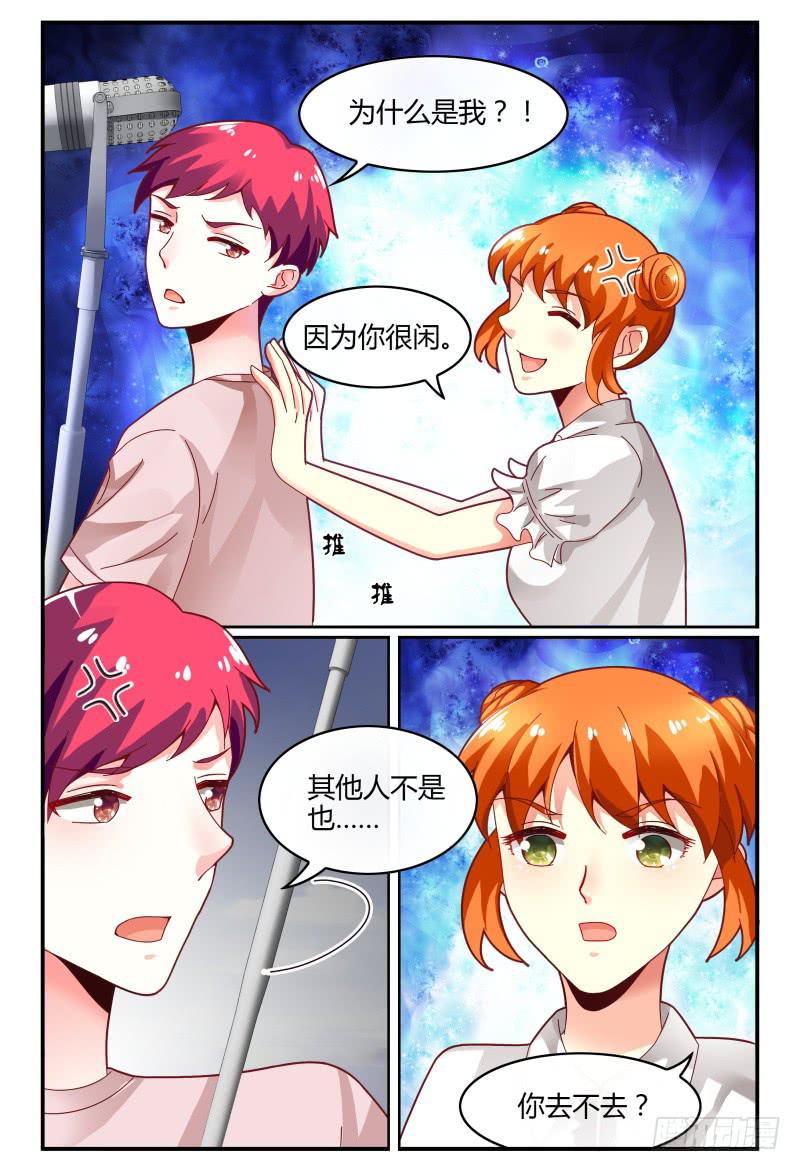如此不合拍韩漫全集-123开导开导~无删减无遮挡章节图片 