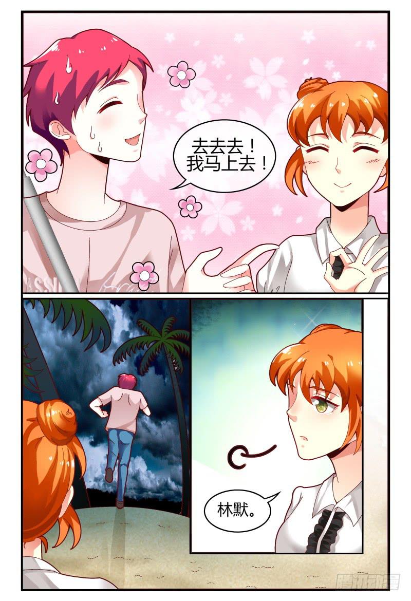 如此不合拍韩漫全集-123开导开导~无删减无遮挡章节图片 