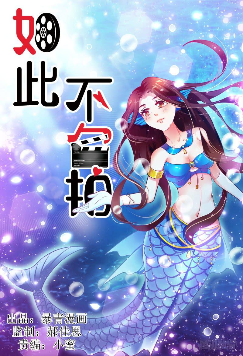 如此不合拍韩漫全集-124翻脸堪比翻书无删减无遮挡章节图片 