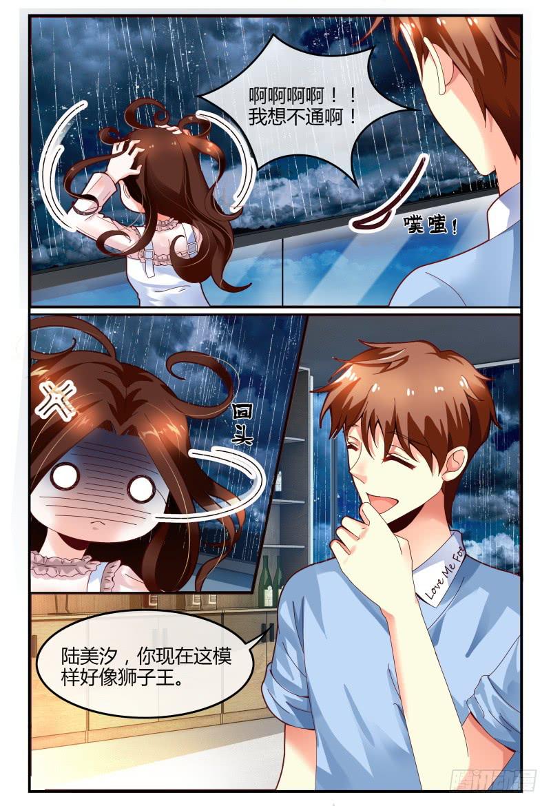 如此不合拍韩漫全集-124翻脸堪比翻书无删减无遮挡章节图片 