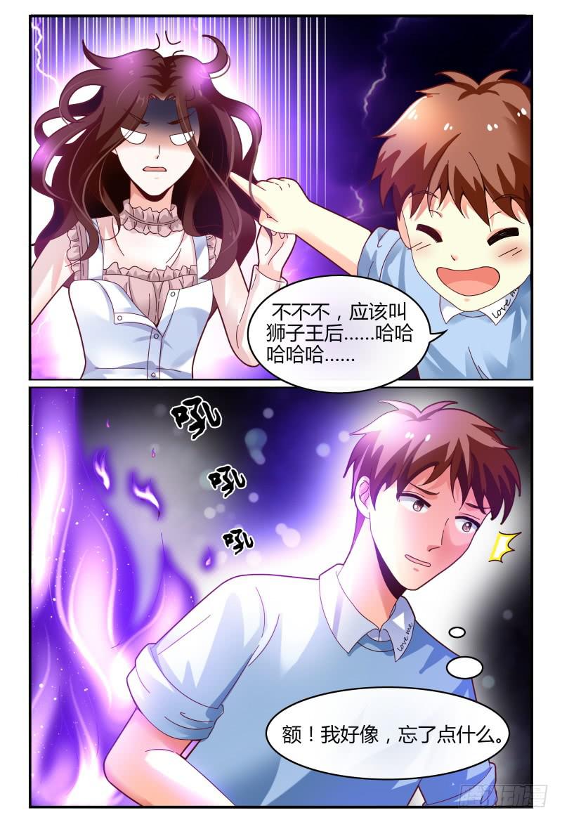 如此不合拍韩漫全集-124翻脸堪比翻书无删减无遮挡章节图片 