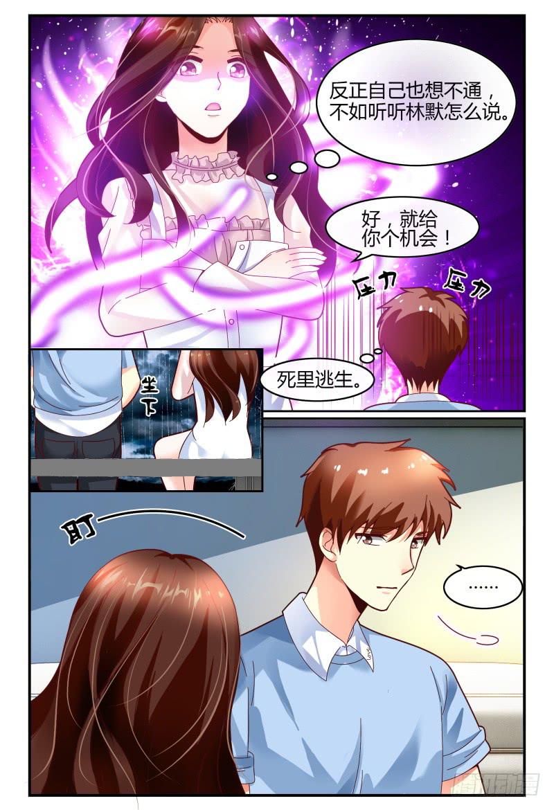 如此不合拍韩漫全集-124翻脸堪比翻书无删减无遮挡章节图片 