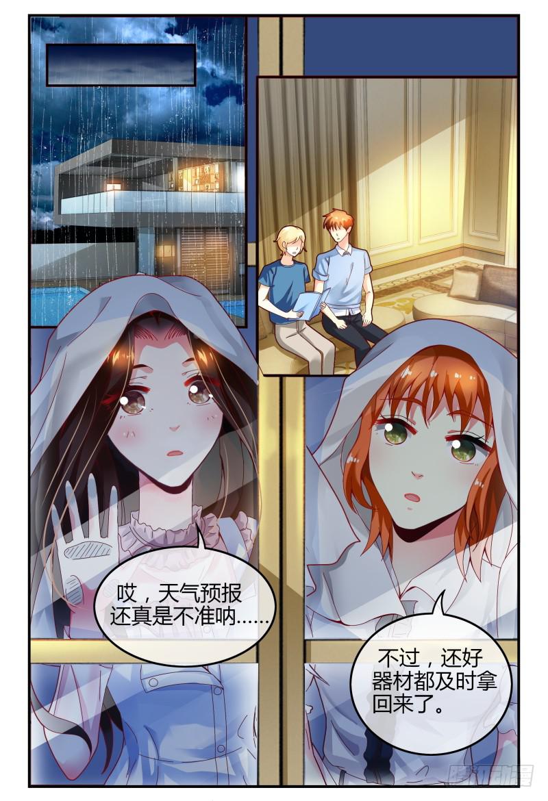 如此不合拍韩漫全集-124翻脸堪比翻书无删减无遮挡章节图片 