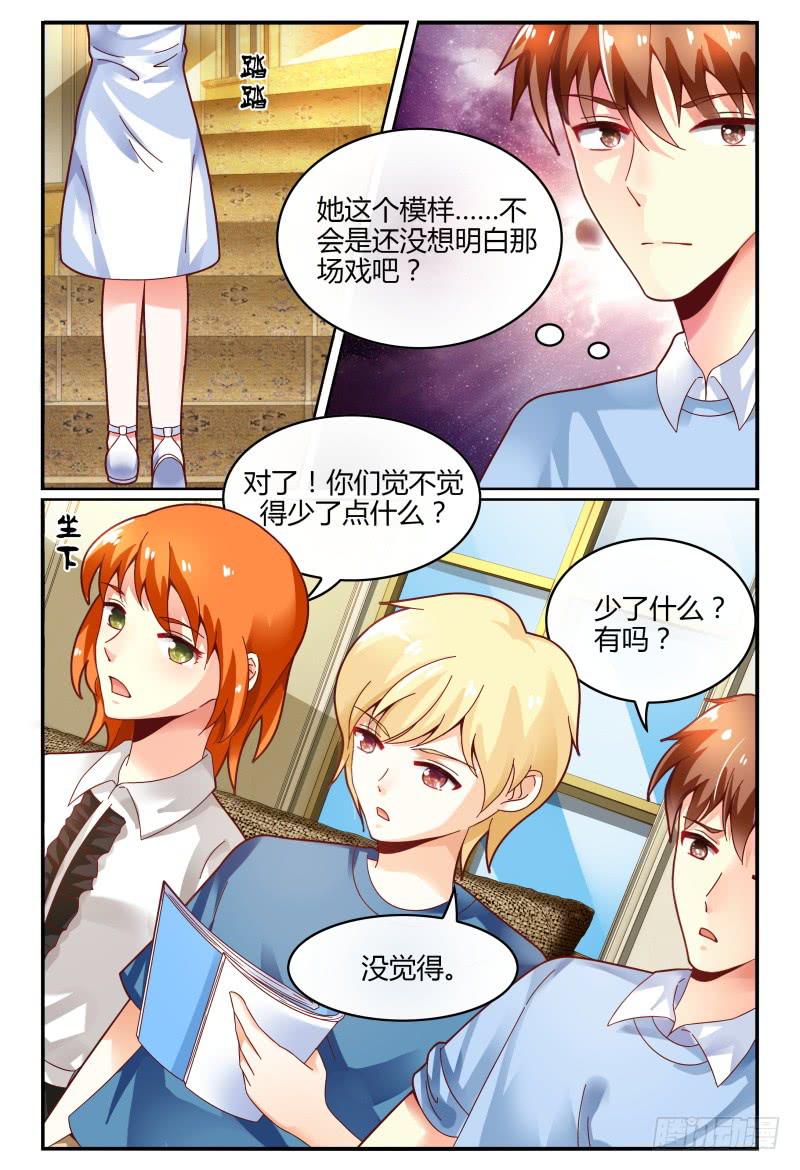 如此不合拍韩漫全集-124翻脸堪比翻书无删减无遮挡章节图片 