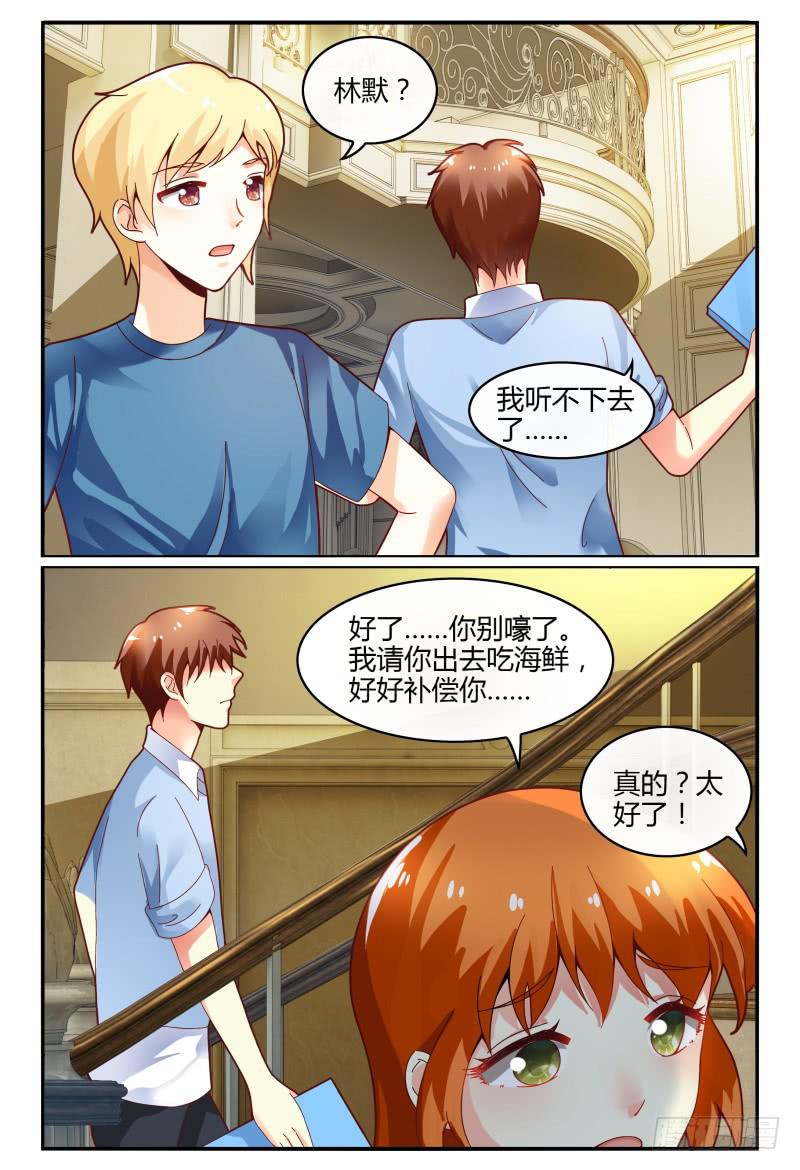 如此不合拍韩漫全集-124翻脸堪比翻书无删减无遮挡章节图片 