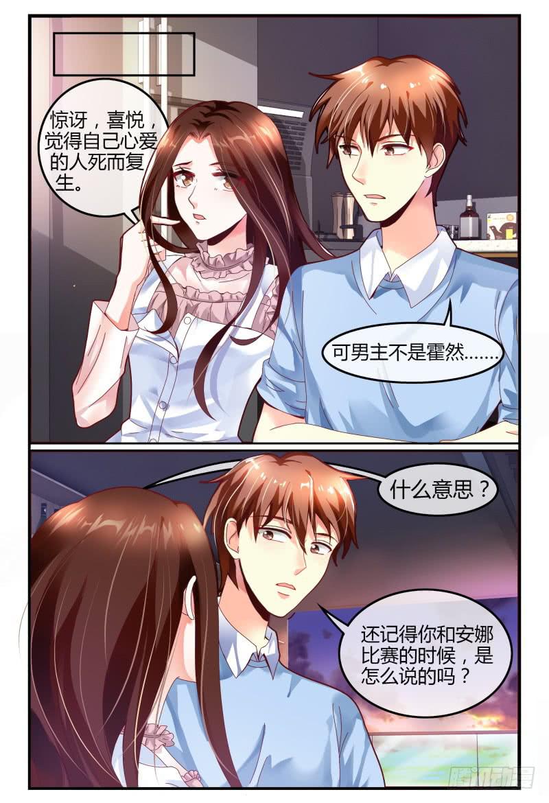 如此不合拍韩漫全集-125公主抱无删减无遮挡章节图片 