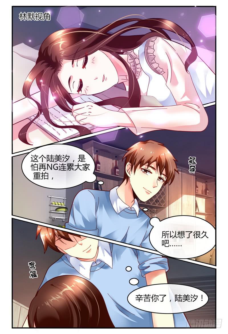 如此不合拍韩漫全集-125公主抱无删减无遮挡章节图片 