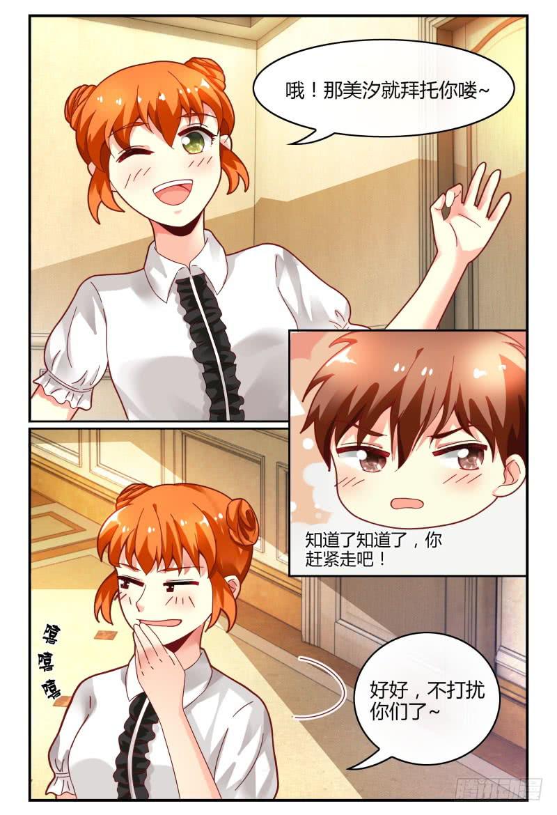 如此不合拍韩漫全集-125公主抱无删减无遮挡章节图片 
