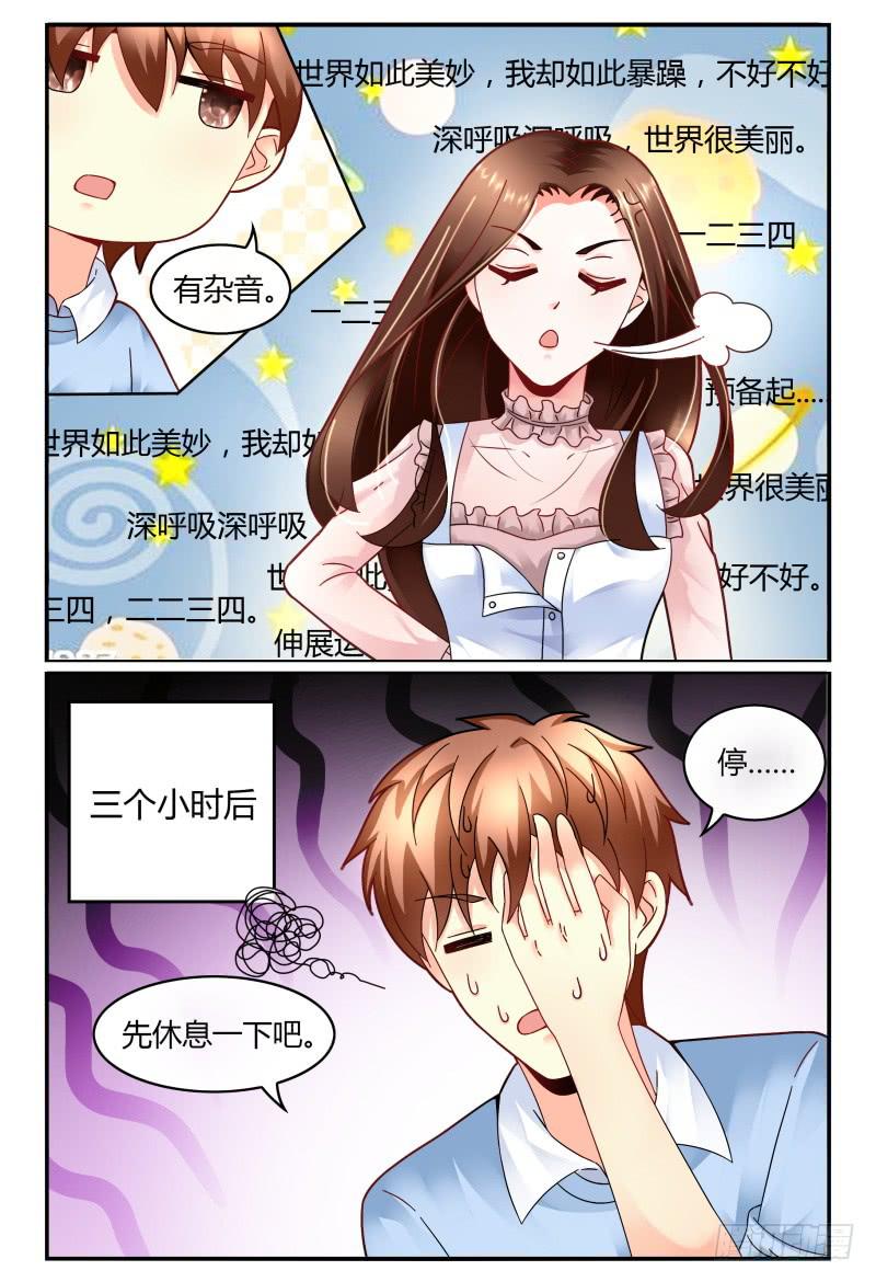 如此不合拍韩漫全集-126深呼吸无删减无遮挡章节图片 