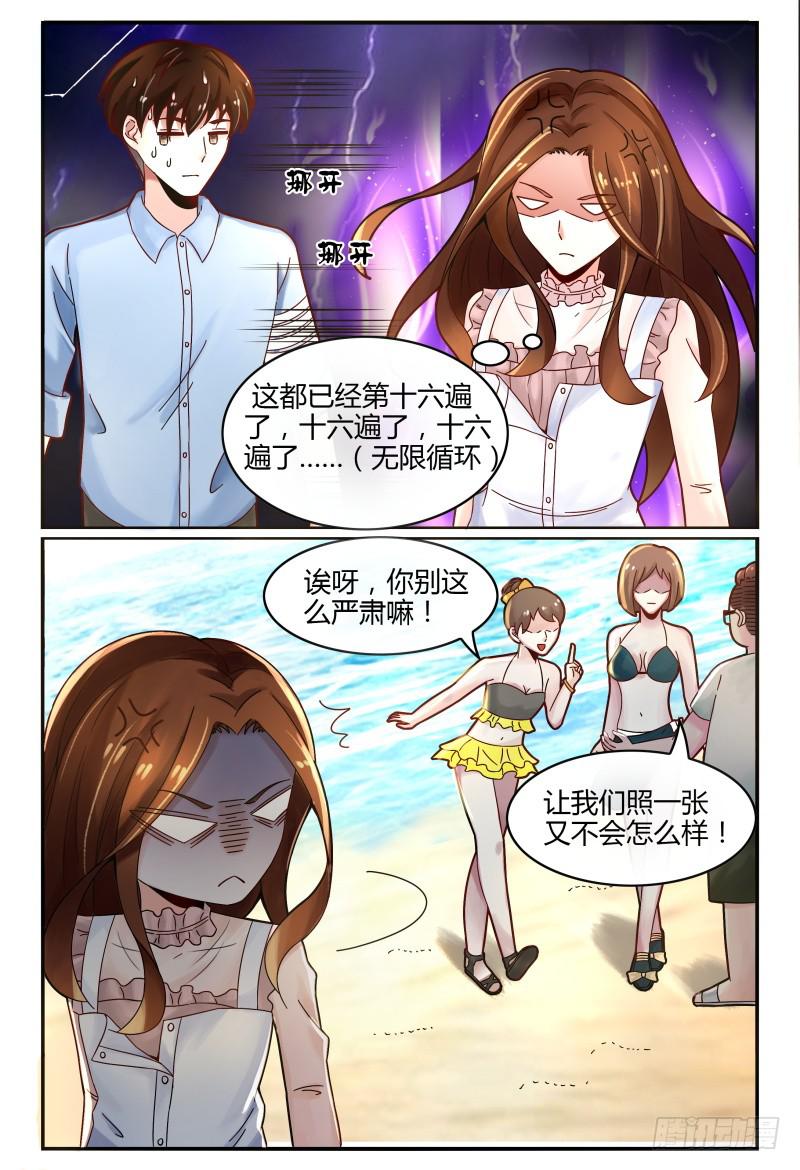 如此不合拍韩漫全集-126深呼吸无删减无遮挡章节图片 