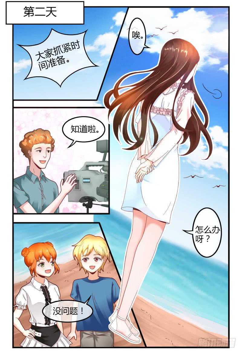 如此不合拍韩漫全集-126深呼吸无删减无遮挡章节图片 