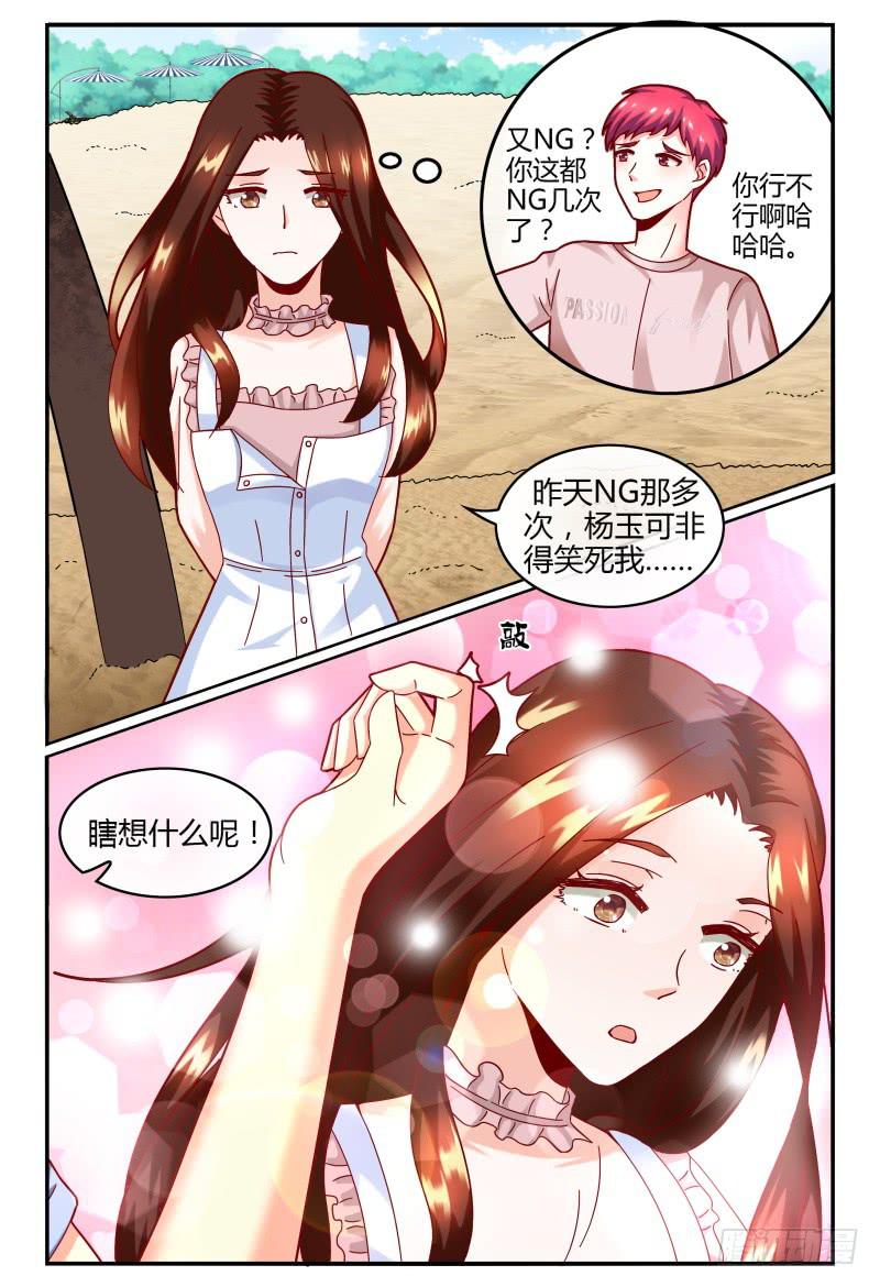 如此不合拍韩漫全集-126深呼吸无删减无遮挡章节图片 