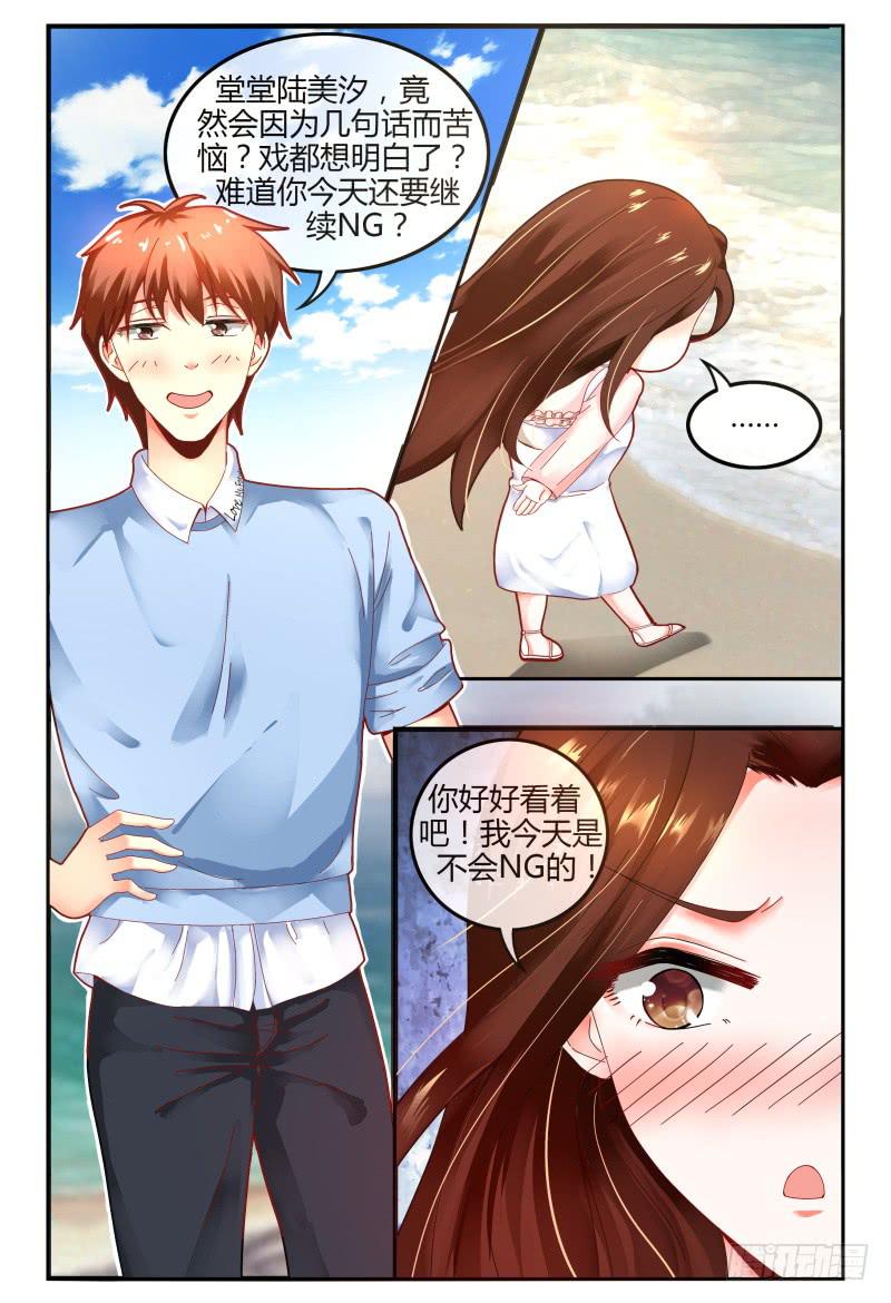 如此不合拍韩漫全集-126深呼吸无删减无遮挡章节图片 