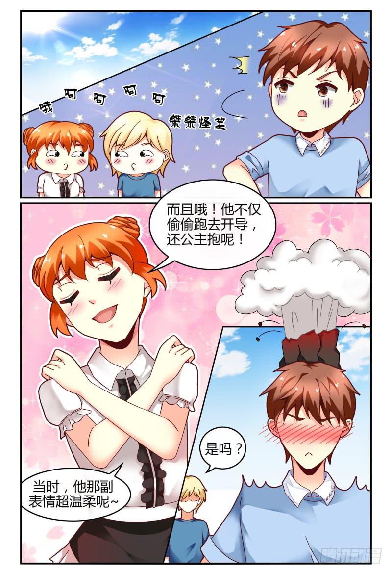 如此不合拍韩漫全集-126深呼吸无删减无遮挡章节图片 