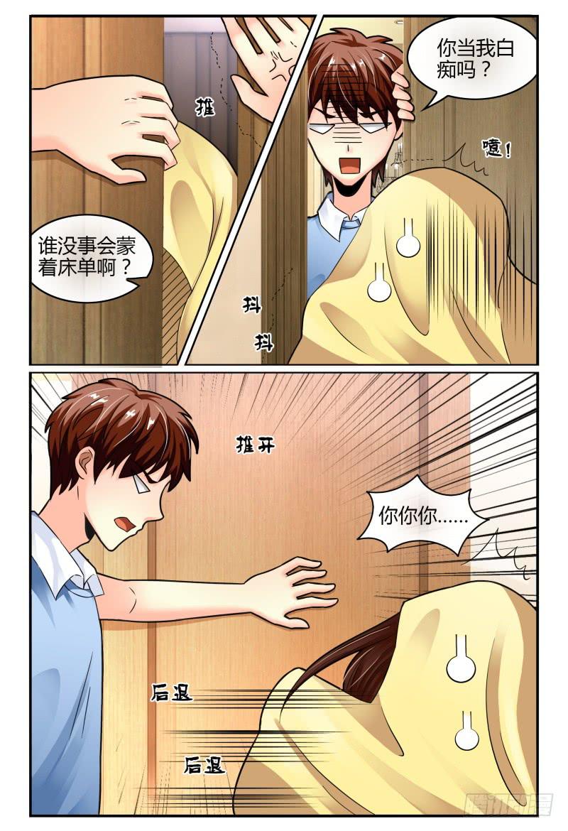 如此不合拍韩漫全集-127转锦鲤，得好运无删减无遮挡章节图片 