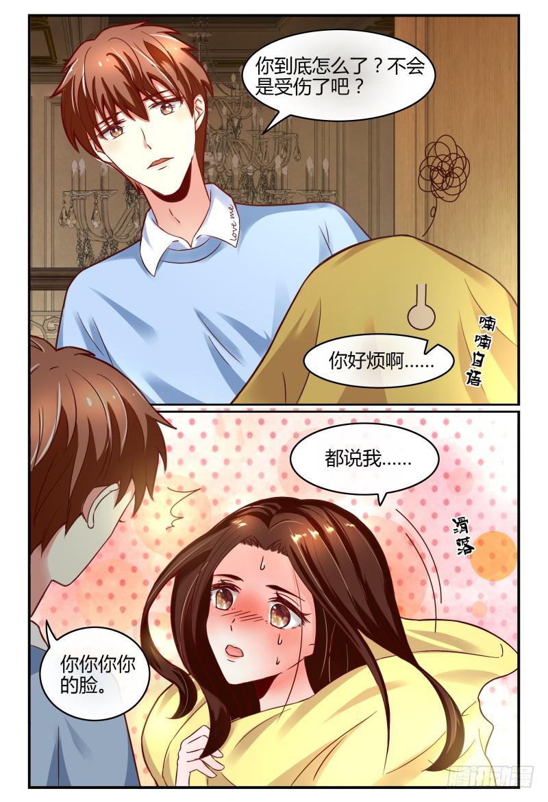 如此不合拍韩漫全集-127转锦鲤，得好运无删减无遮挡章节图片 