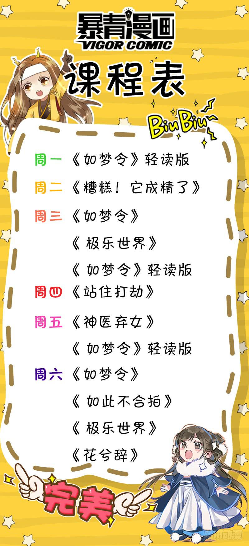 如此不合拍韩漫全集-127转锦鲤，得好运无删减无遮挡章节图片 