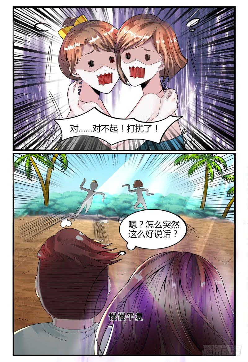 如此不合拍韩漫全集-127转锦鲤，得好运无删减无遮挡章节图片 