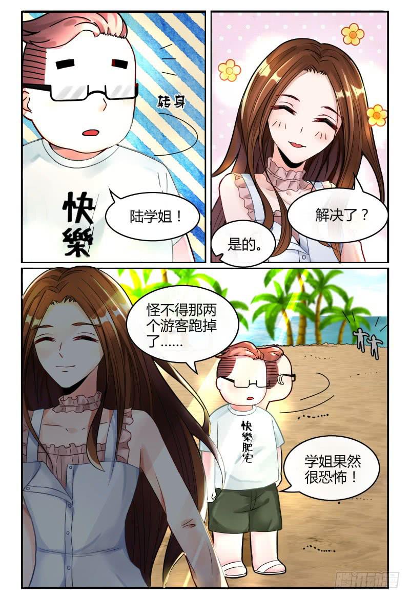 如此不合拍韩漫全集-127转锦鲤，得好运无删减无遮挡章节图片 
