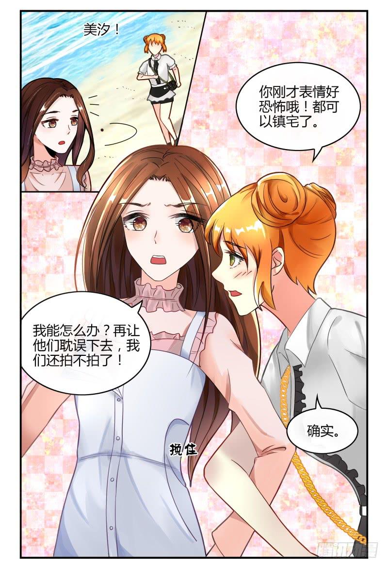 如此不合拍韩漫全集-127转锦鲤，得好运无删减无遮挡章节图片 