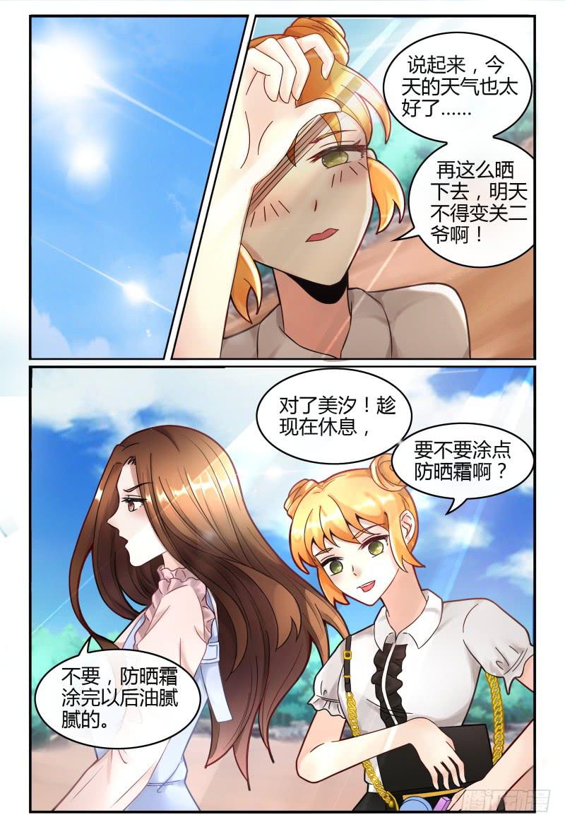 如此不合拍韩漫全集-127转锦鲤，得好运无删减无遮挡章节图片 
