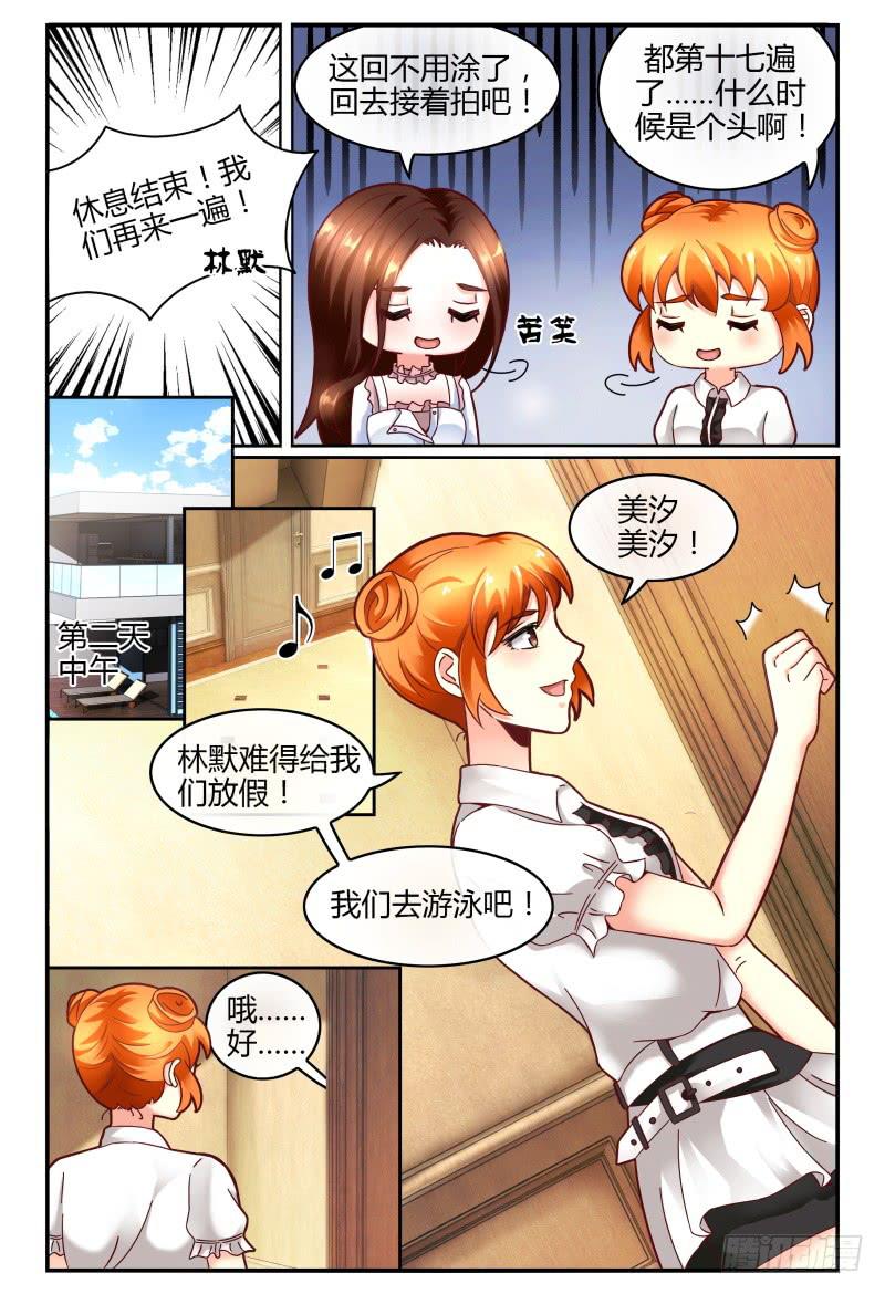 如此不合拍韩漫全集-127转锦鲤，得好运无删减无遮挡章节图片 